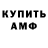 Амфетамин Premium NGOUN KOSA