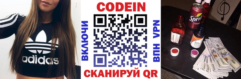 Кодеиновый сироп Lean Purple Drank  наркотики  Облучье 