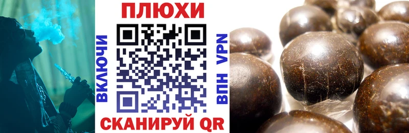 ГАШ hashish  Облучье 