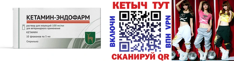 МЕГА как зайти  Облучье  КЕТАМИН VHQ 