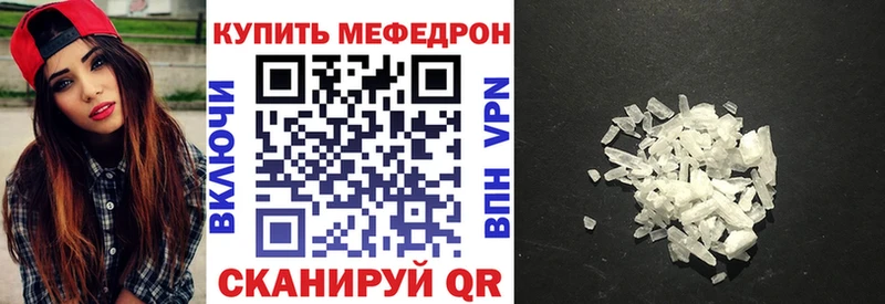 Мефедрон мяу мяу  Облучье 