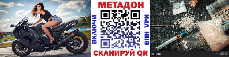 МЕТАДОН белоснежный  это формула  Облучье  магазин продажи наркотиков 