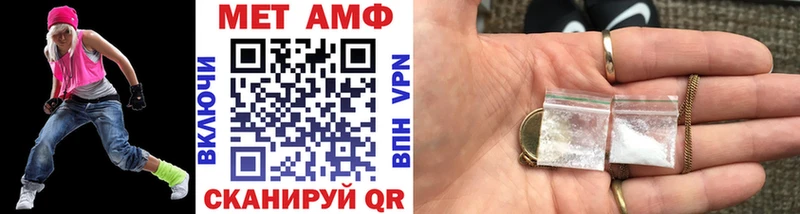 МЕТАМФЕТАМИН винт  Облучье 